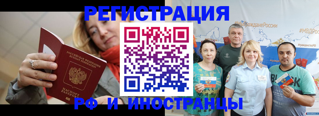 регистрация в Осташкове