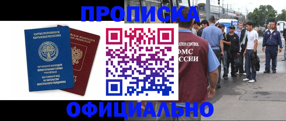 временная регистрация в Осташкове